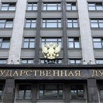 гос дума